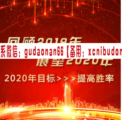 余适安-提高胜率鱼跃龙门提高胜率班 2019年11月高清原版视频