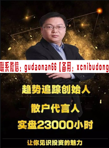 爱死磕星雅龙三期高端课视频培训