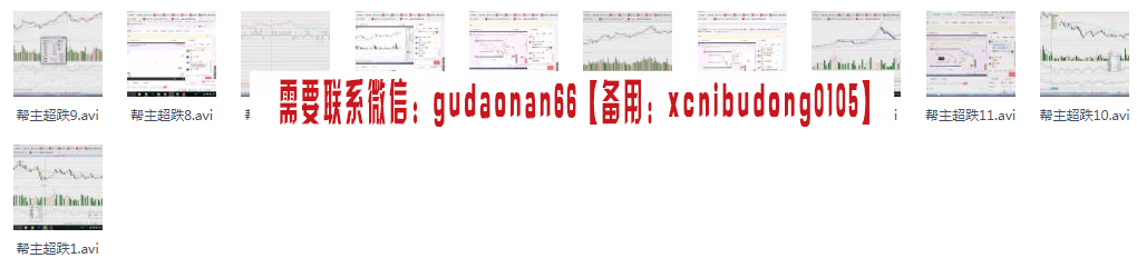 水木资本证券娱乐圈帮主超跌班11节系统课