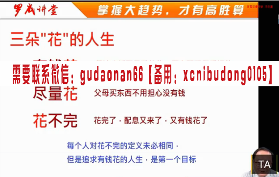 博弘金融罗威2020要你赢波段买卖绝活高清原版课程