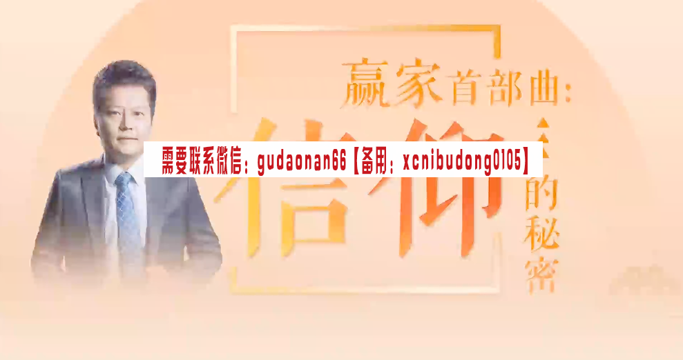 爱股轩范炳杰2020年9年6月期货赢家首部曲《信仰的秘密》线下培训课程