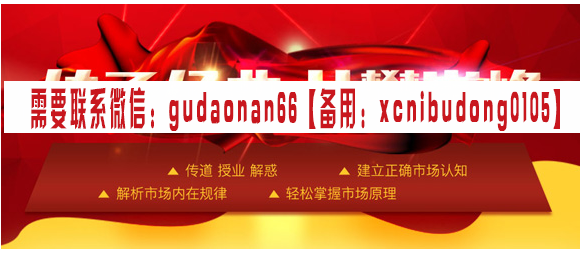 中国领汇团队九如云2018年三浪结构资金流入止盈止损视频课程