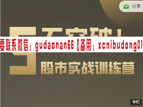 毕晓波scs2021年股市实战训练营视频课程