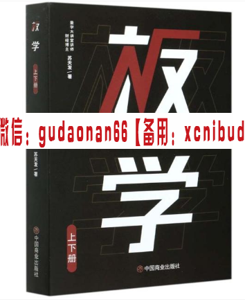 量学大讲堂苏天发 板学 上册下册电子书pdf