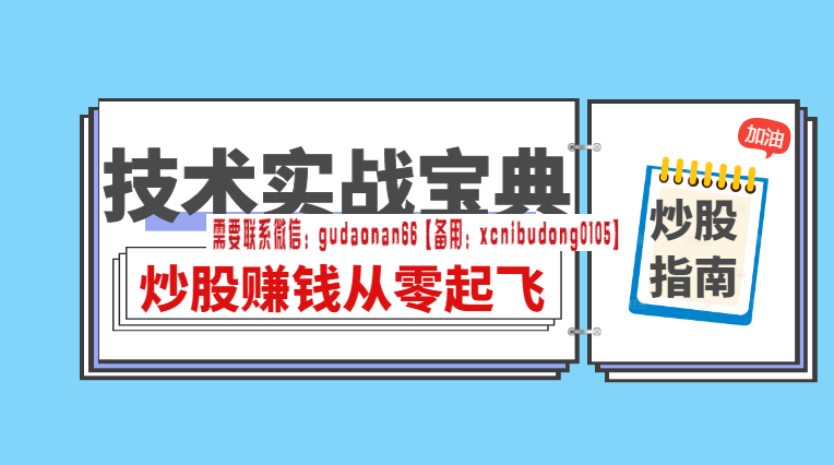 丁天宇 股市技术分析实战宝典视频课程